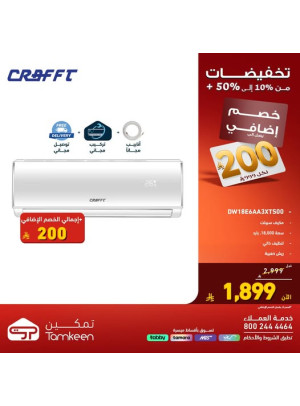 Amazing Discounts, Vol 2