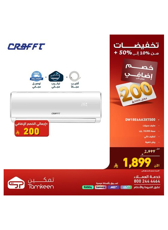 Amazing Discounts, Vol 2