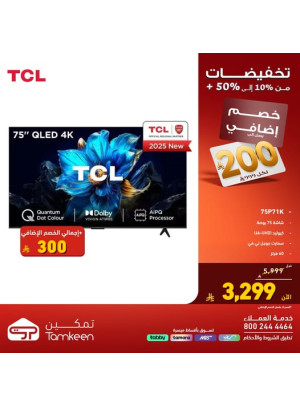 Amazing Discounts, Vol 4