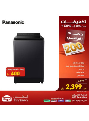 Amazing Discounts, Vol 5