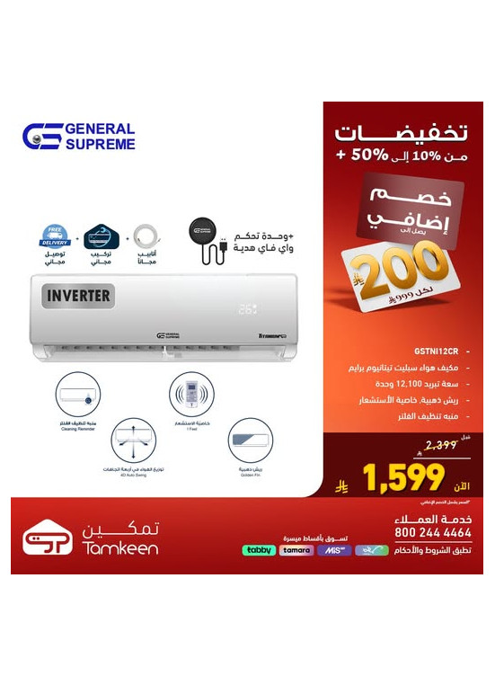 Amazing Discounts, Vol 6