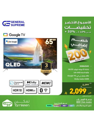 Green Week Offers, Vol 2