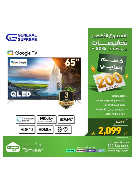 Green Week Offers, Vol 2