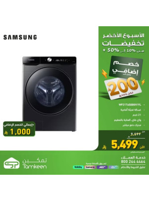 Green Week Offers, Vol 4