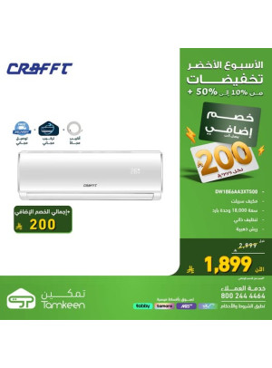 Green Week Offers, Vol 5