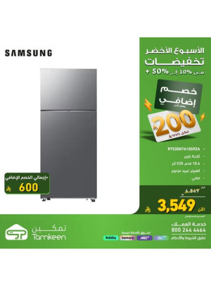 Green Week Offers, Vol 6