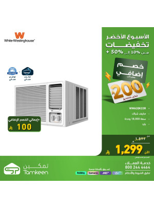 Green Week Offers, Vol 9