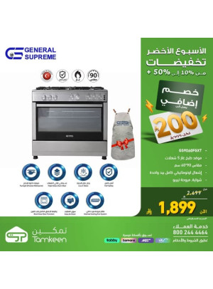 Green Week Offers, Vol 10