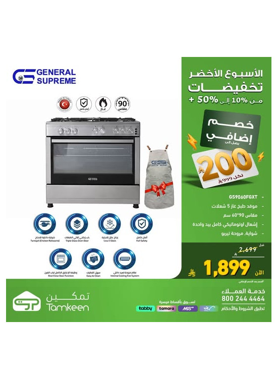 Green Week Offers, Vol 10