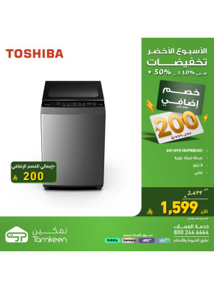 Green Week Offers, Vol 11