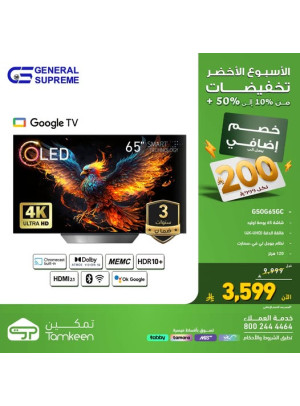 عروض أسبوع الأخضر، العدد الثاني العاشر
