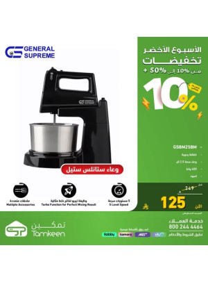 عروض أسبوع الأخضر، العدد الثالث العاشر