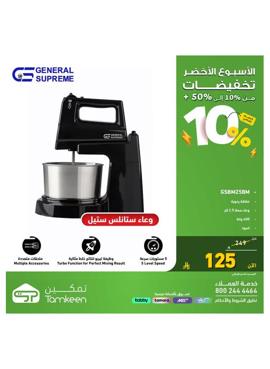Green Week Offers, Vol 13