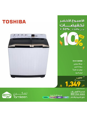 عروض أسبوع الأخضر، العدد الخامس العاشر