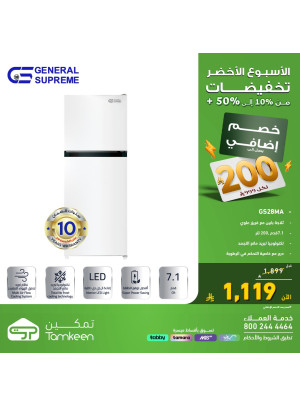 عروض أسبوع الأخضر، العدد السابع العاشر