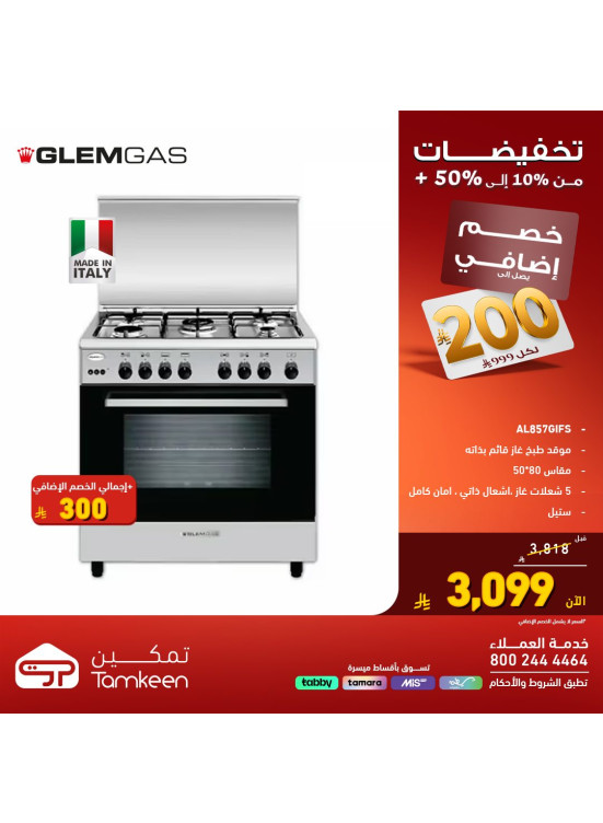 Amazing Discounts, Vol 8