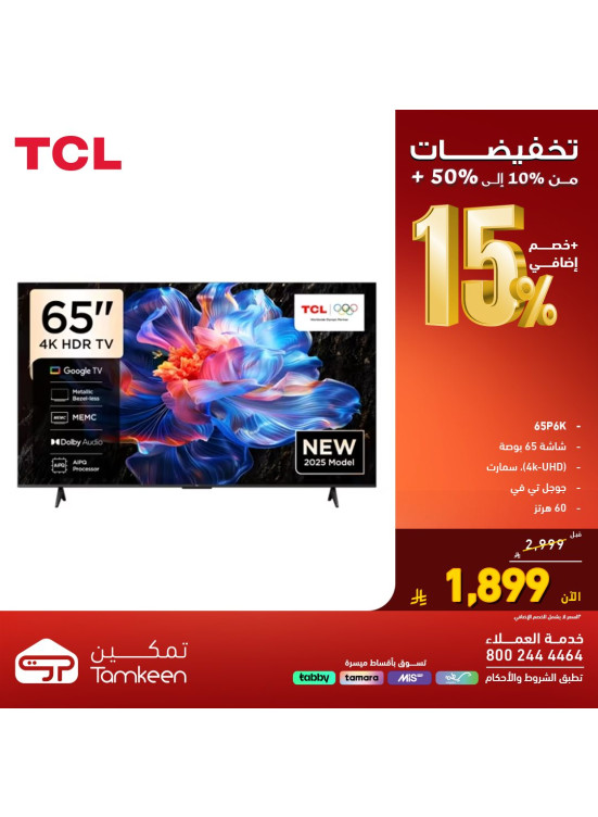 تخفيضات مذهلة، العدد الثالث عشر