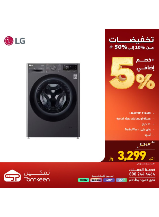 Amazing Discounts, Vol 14