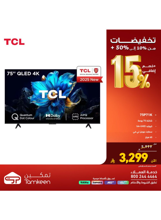 Amazing Discounts, Vol 16