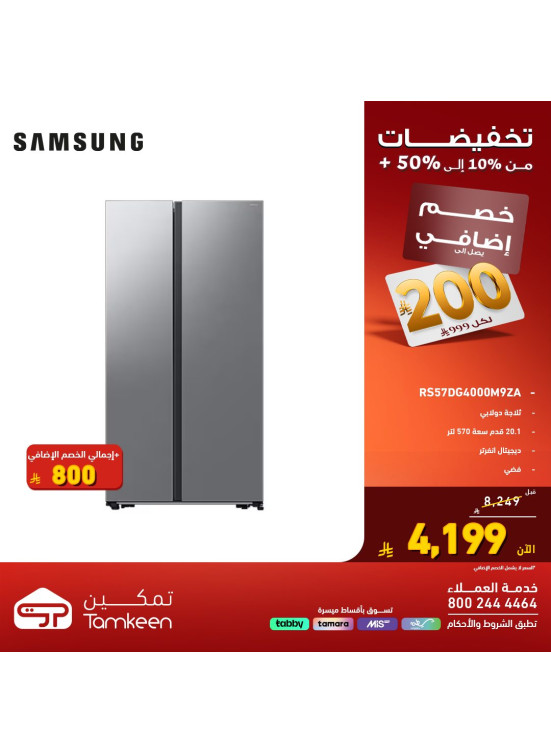 Amazing Discounts, Vol 17