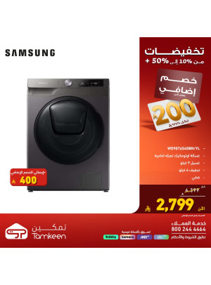 Amazing Discounts, Vol 18