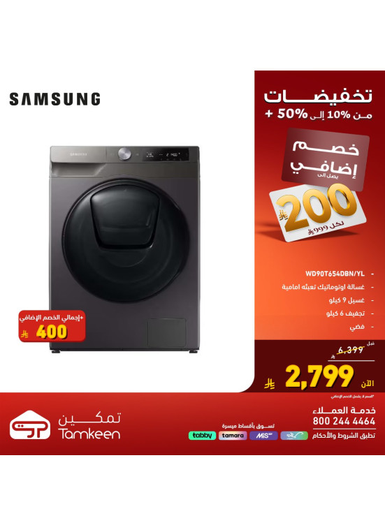 Amazing Discounts, Vol 18