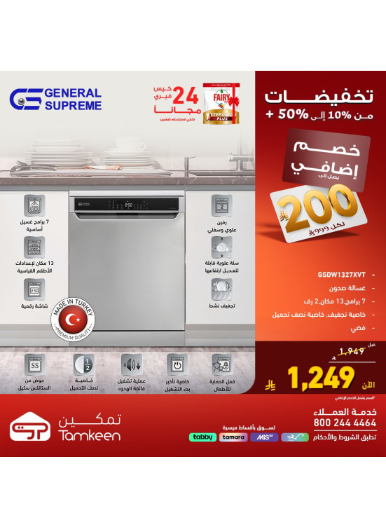 Amazing Discounts, Vol 20