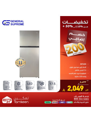 تخفيضات مذهلة، العدد الحادي والعشرون