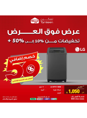 تخفيضات مذهلة، العدد الثالث والعشرون