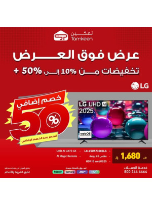 Amazing Discounts, Vol 24