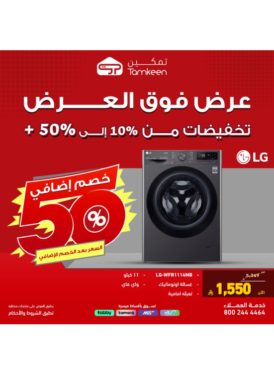 Amazing Discounts, Vol 25