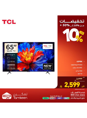 تخفيضات مذهلة، العدد السابع والعشرون