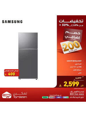 تخفيضات مذهلة، العدد الثامن والعشرون