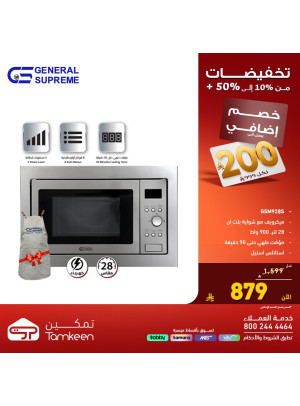 تخفيضات مذهلة، العدد التاسع والعشرون