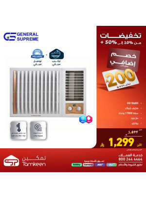 تخفيضات مذهلة، العدد الثلاثون