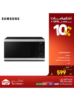 تخفيضات مذهلة، العدد الواحد والثلاثون