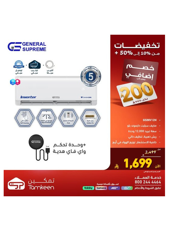 Amazing Discounts, Vol 34