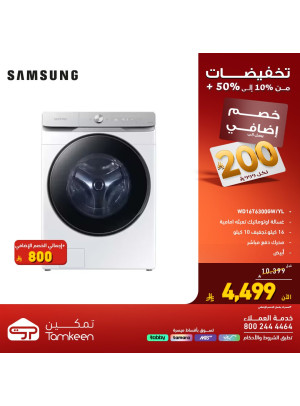 Amazing Discounts, Vol 36