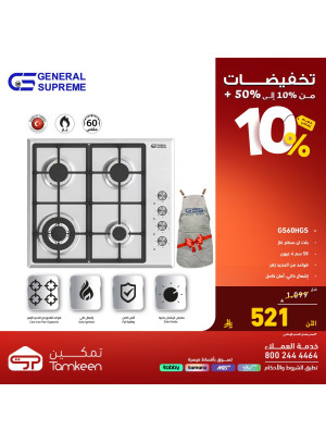 Amazing Discounts, Vol 38