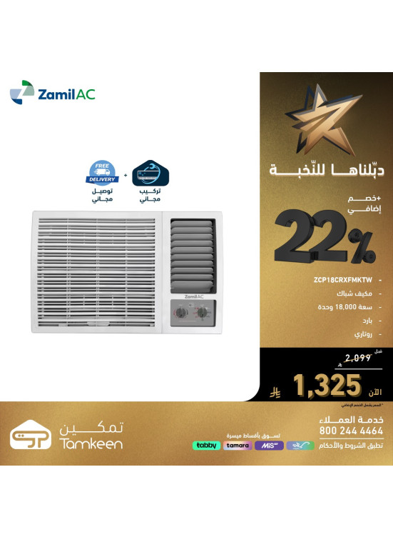 خصم إضافي 22٪، العدد الثاني