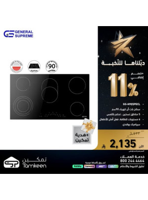 خصم إضافي 22٪، العدد الرابع