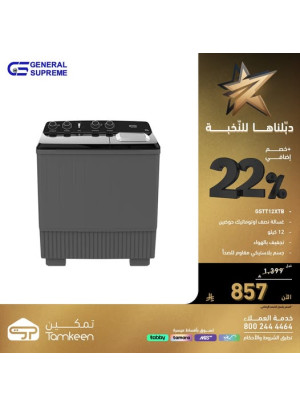 خصم إضافي 22٪، العدد السادس