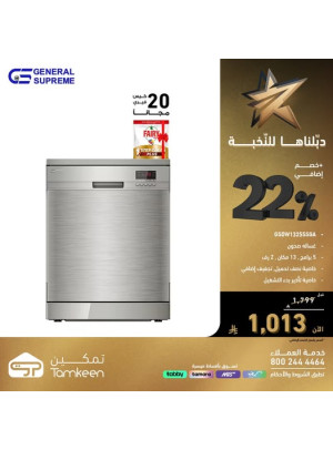 خصم إضافي 22٪، العدد الثامن