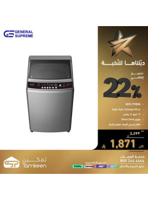 22 % Extra Off, Vol 14