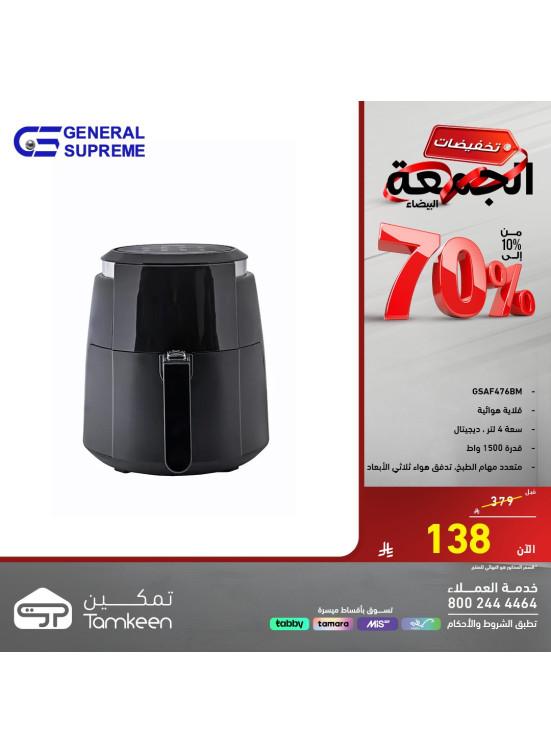 White Friday Discounts on Small Home Appliances