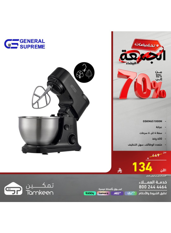White Friday Discounts on Small Home Appliances, Vol 2