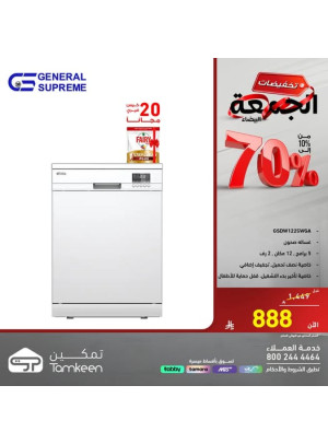 White Friday Discounts on Large Home Appliances, Vol 4