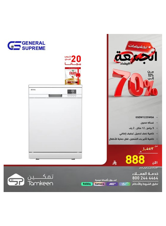 White Friday Discounts on Large Home Appliances, Vol 4