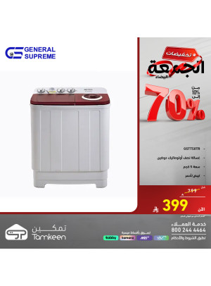 White Friday Discounts on Large Home Appliances, Vol 6