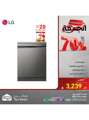 White Friday Discounts on Large Home Appliances, Vol 7